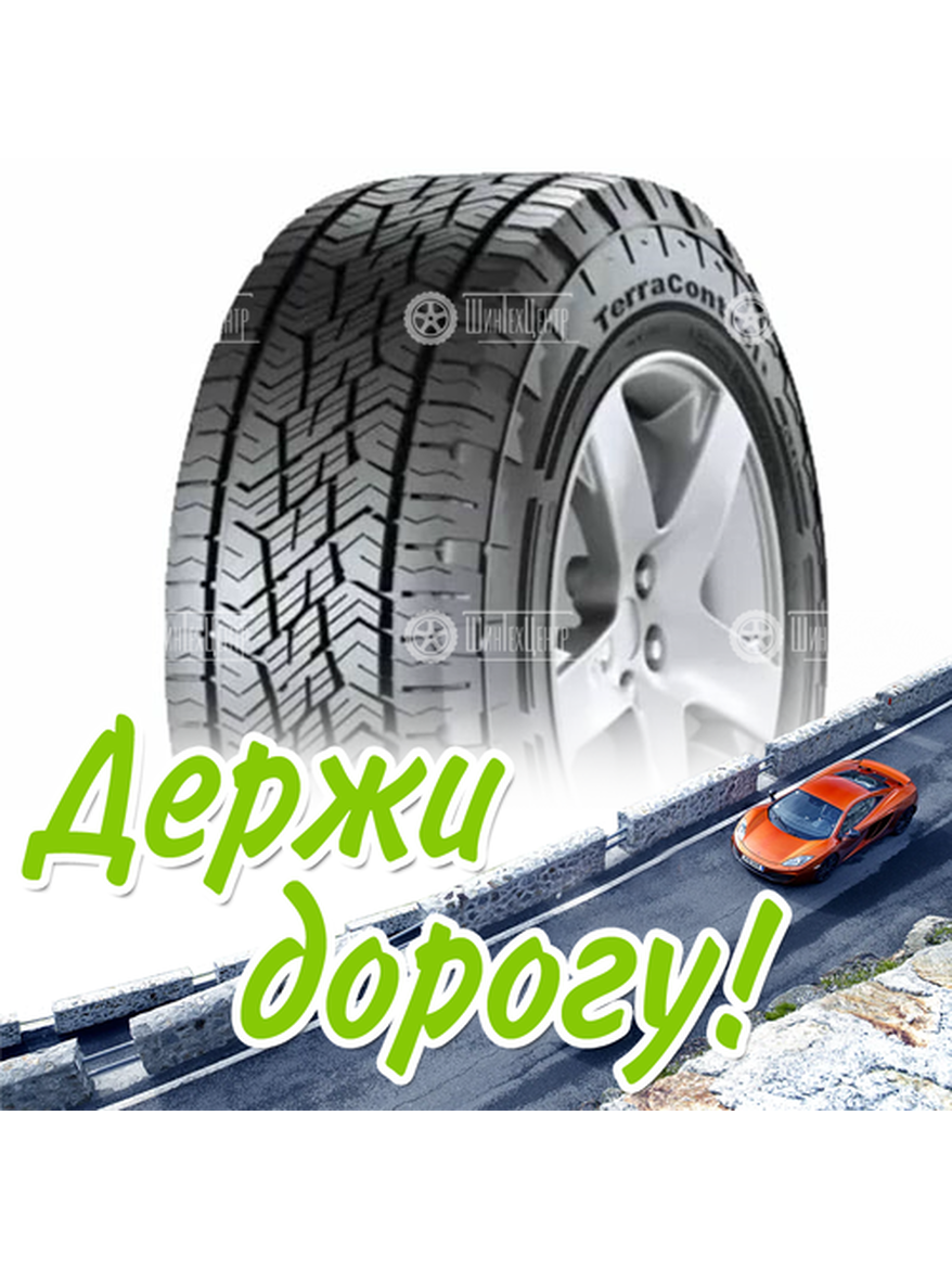 Шина 235/70R16 Gislaved Terracontrol Atr 106 H Fr Летняя для легкого авто и кроссоверов
