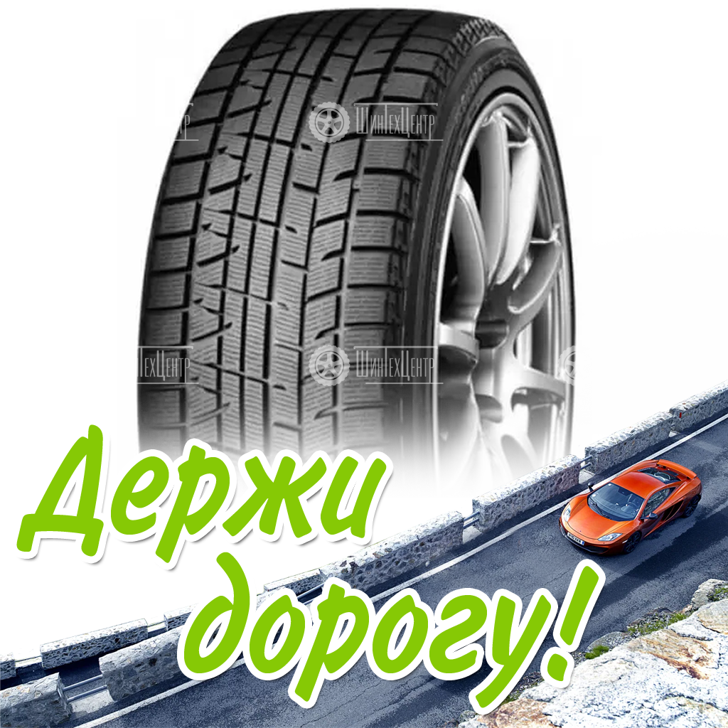 Шина 185/60R14 Yokohama Studless Ig50+ 82 Q (2015) Зимняя для легковых автомобилей и кроссоверов