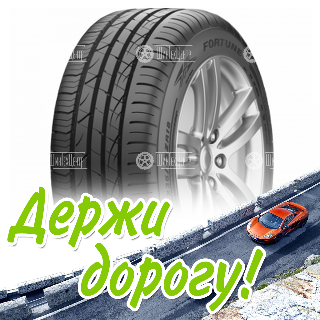 Шина Fortune 205/55Zr16 94W Xl Viento Fsr702 Летняя для легковых автомобилей и кроссоверов