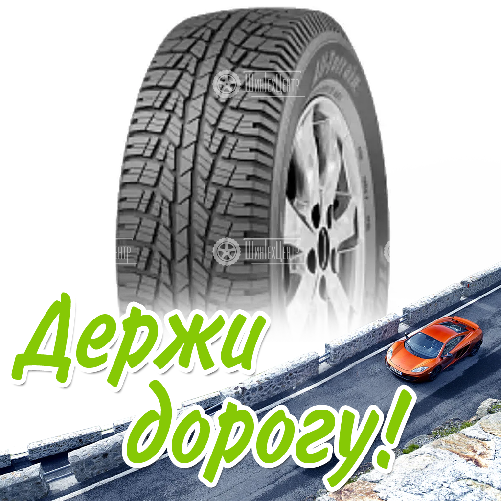 Шина 215/65R16 Cordiant All_Terrain Oa-1 98 H Всесезонная для легковых автомобилей и кроссоверов