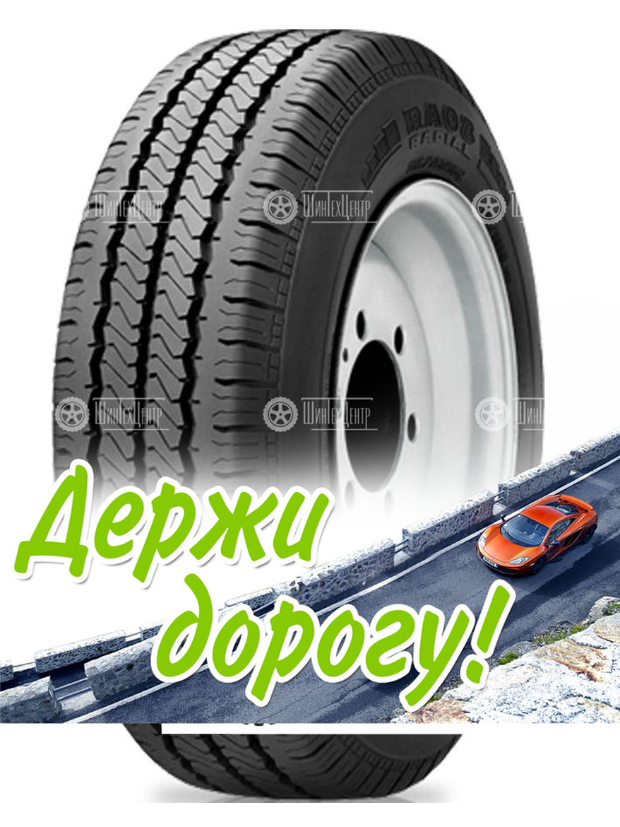 Шина Hankook 195/70 R15C Radial Ra08 104/102R Летняя для легкого авто и кроссоверов