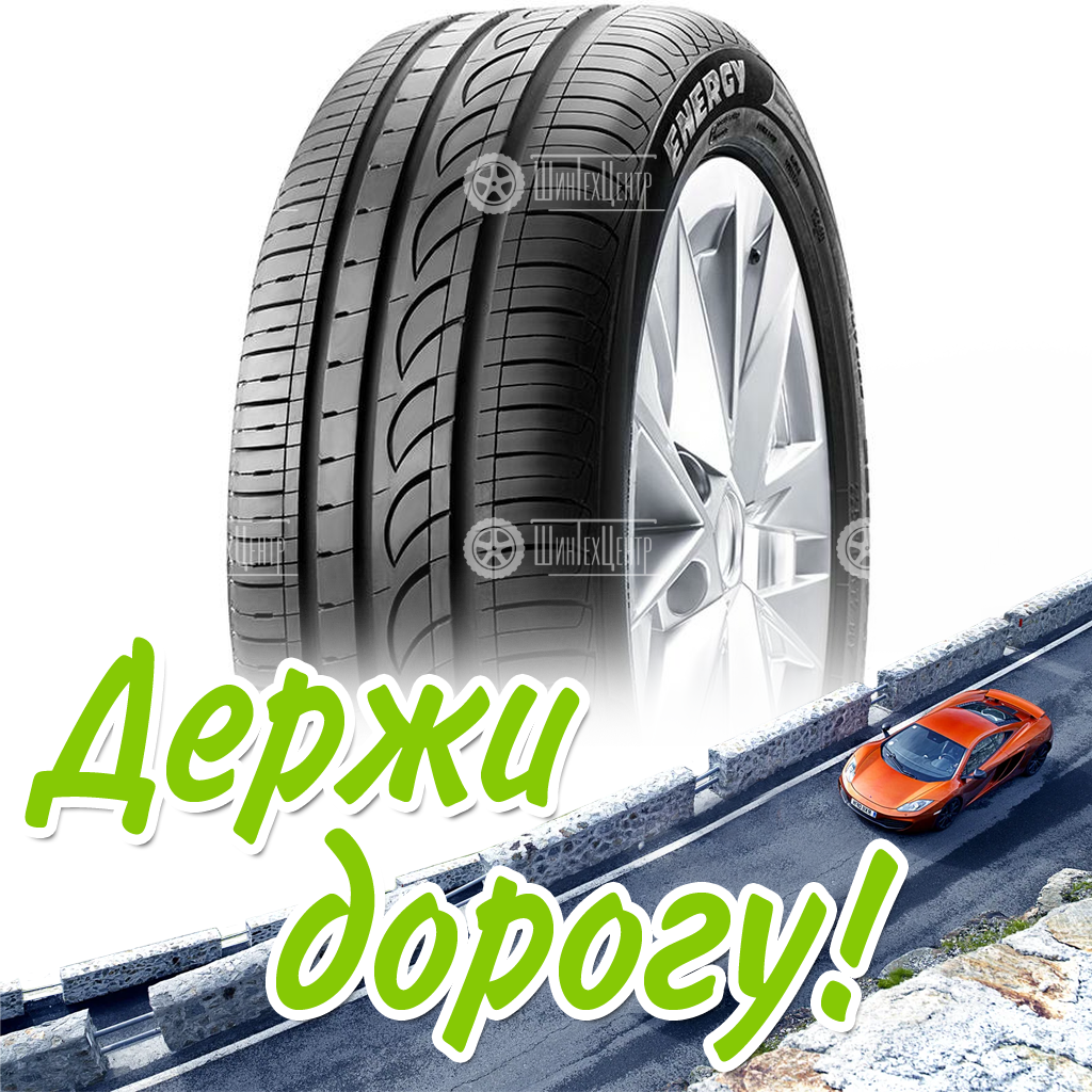 Шина Formula 205/55 R16 Energy 91V Летняя для легковых автомобилей и кроссоверов