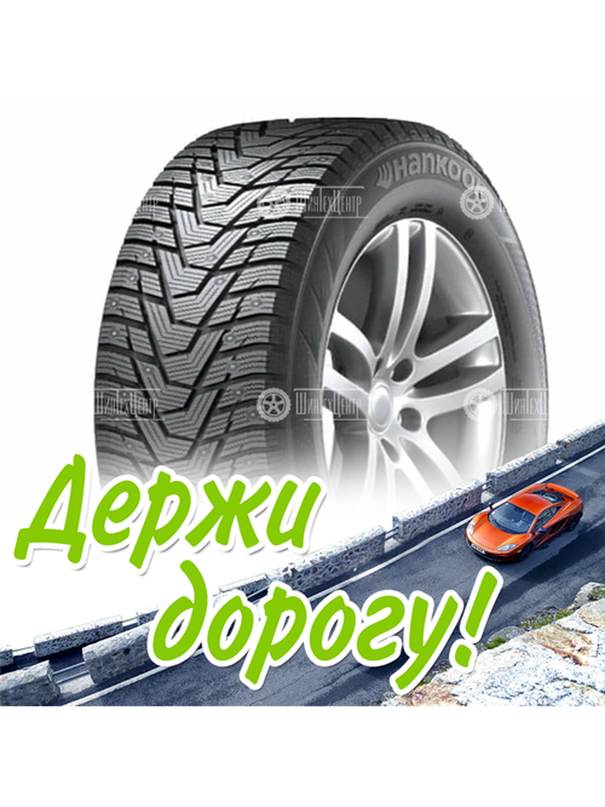 Шина 255/45R20 Hankook Winter I*Pike X W429A 105 T Xl Зимняя для легкого авто и кроссоверов
