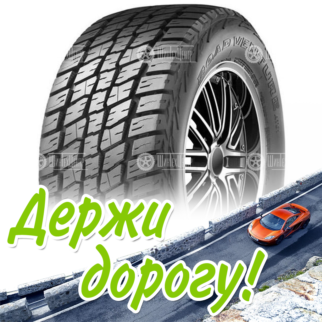 Шина Kumho 205/75 R15 Road Venture At61 97S Летняя для легковых автомобилей и кроссоверов