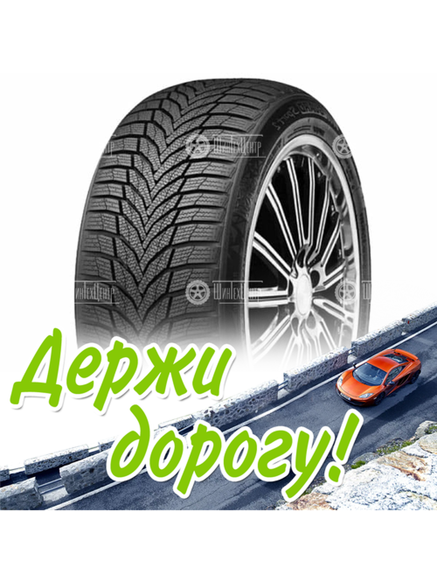 Шина 255/45R20 Nexen Winguard Sport 2 Suv 105 V Xl Зимняя для легкого авто и кроссоверов