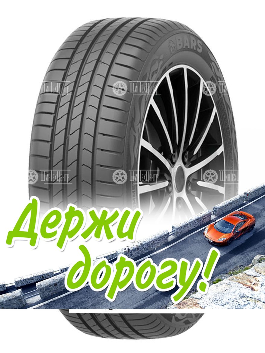 Шина Bars 195/60 R15 Solarflexx 88V Летняя для легкого авто и кроссоверов