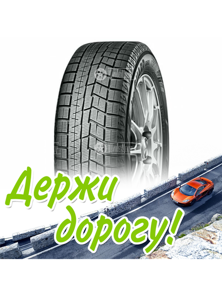 Шина 215/50R17 Yokohama Iceguard Ig50+ 91 Q (2013) Зимняя для легкого авто и кроссоверов