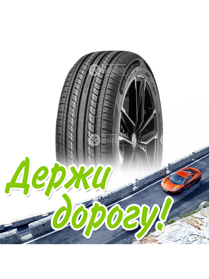 Шина Doublestar 195/55/15 H 85 Dh05 Летняя для легкого авто и кроссоверов