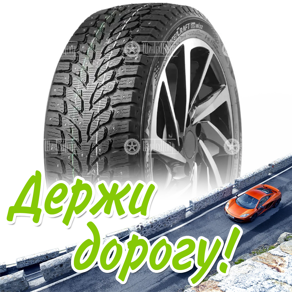 Шина 185/60R15 Kumho Wintercraft Ice Wi32 88 T Xl Зимняя для легковых автомобилей и кроссоверов