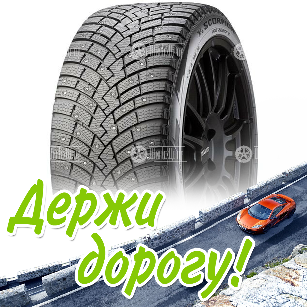 Шины Pirelli 235/60 R17 Scorpion Ice Zero 2 106T Шипы Зимняя для легковых автомобилей и кроссоверов