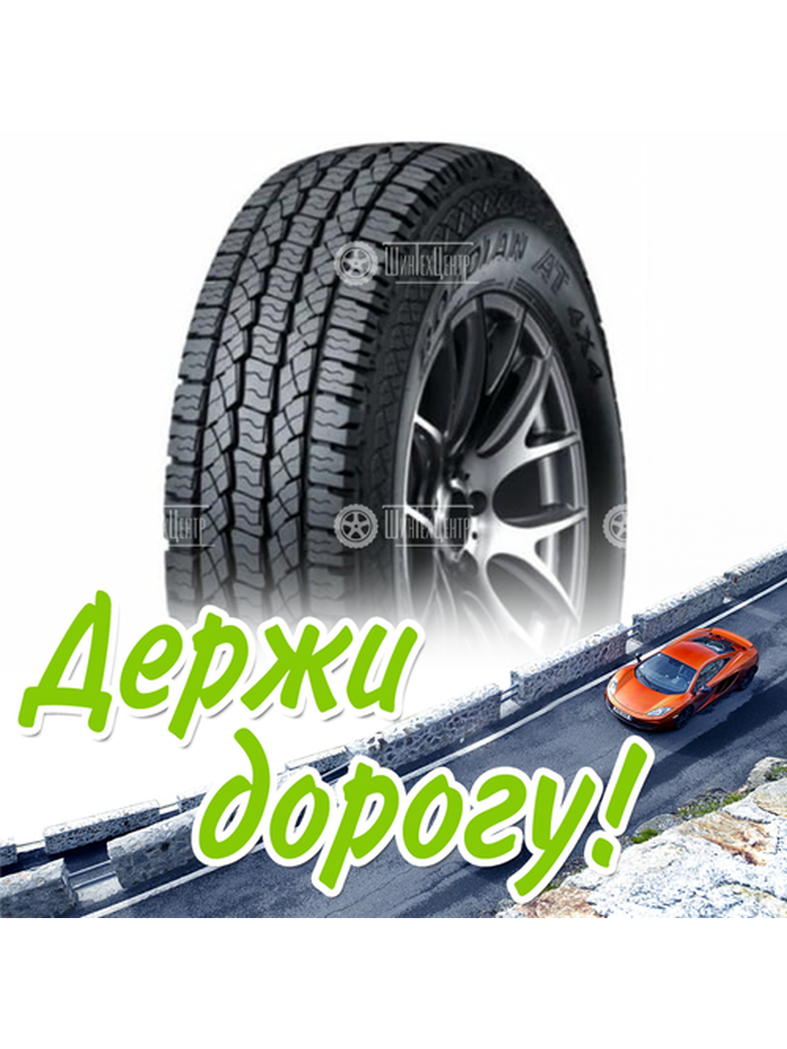 Шина 31/10.5R15 Nexen Roadian At 4X4 Ra7 109 S (2022) Летняя для легкого авто и кроссоверов