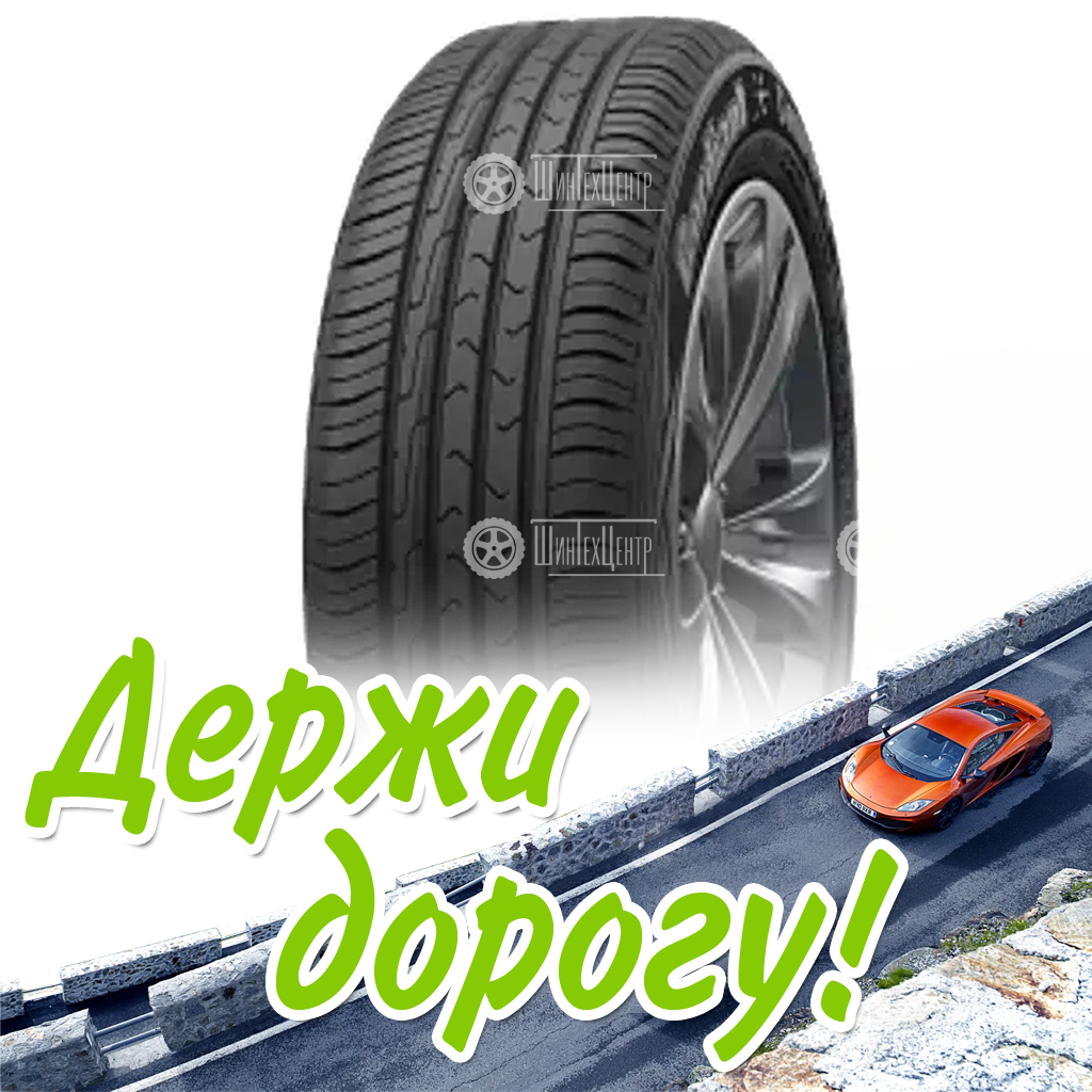 Шина 195/60R15 Cordiant Comfort 2 92 H Летняя для легковых автомобилей и кроссоверов