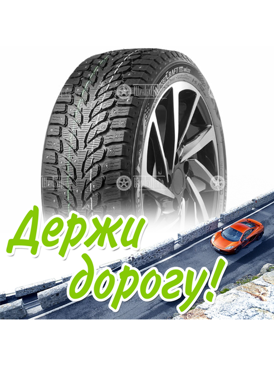 Шина 185/60R15 Kumho Wintercraft Ice Wi32 88 T Xl Зимняя для легкого авто и кроссоверов