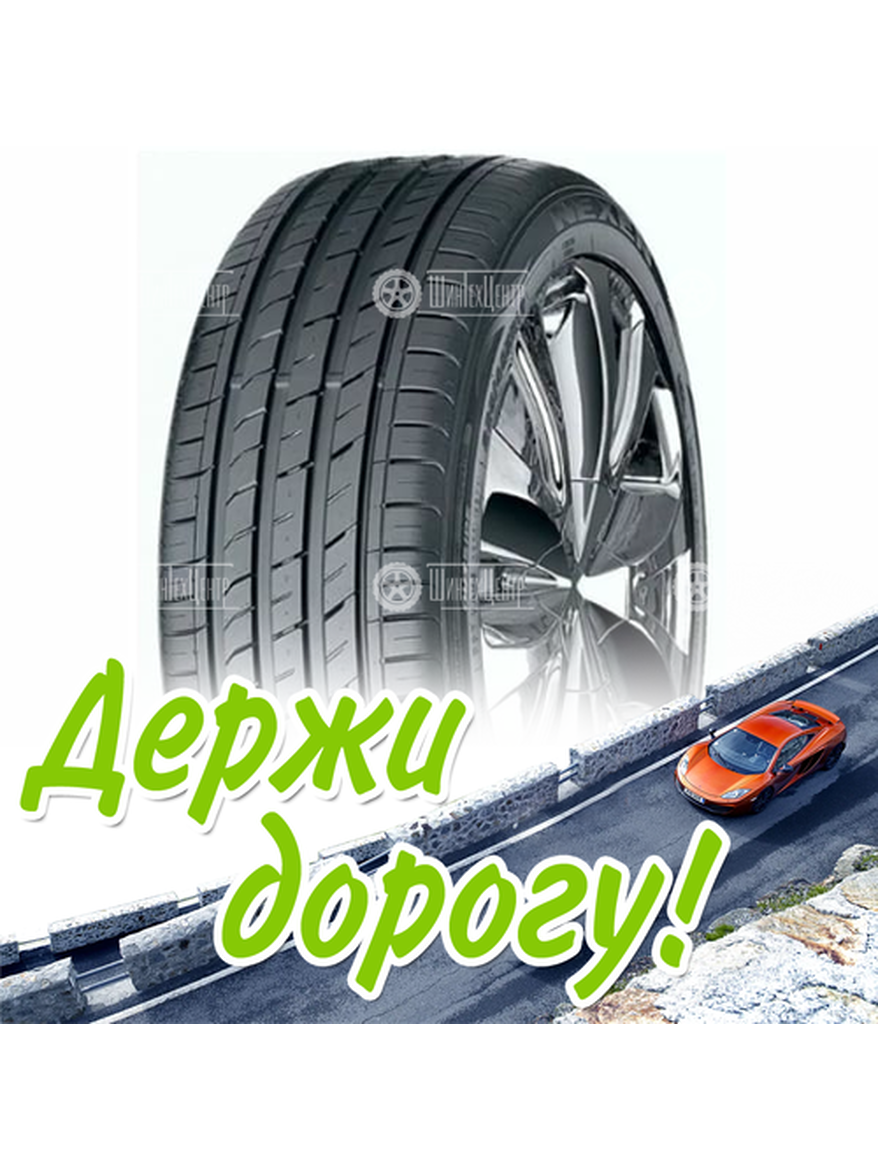 Шина 225/55R17 Nexen Nfera Su1 97 V Летняя для легкого авто и кроссоверов