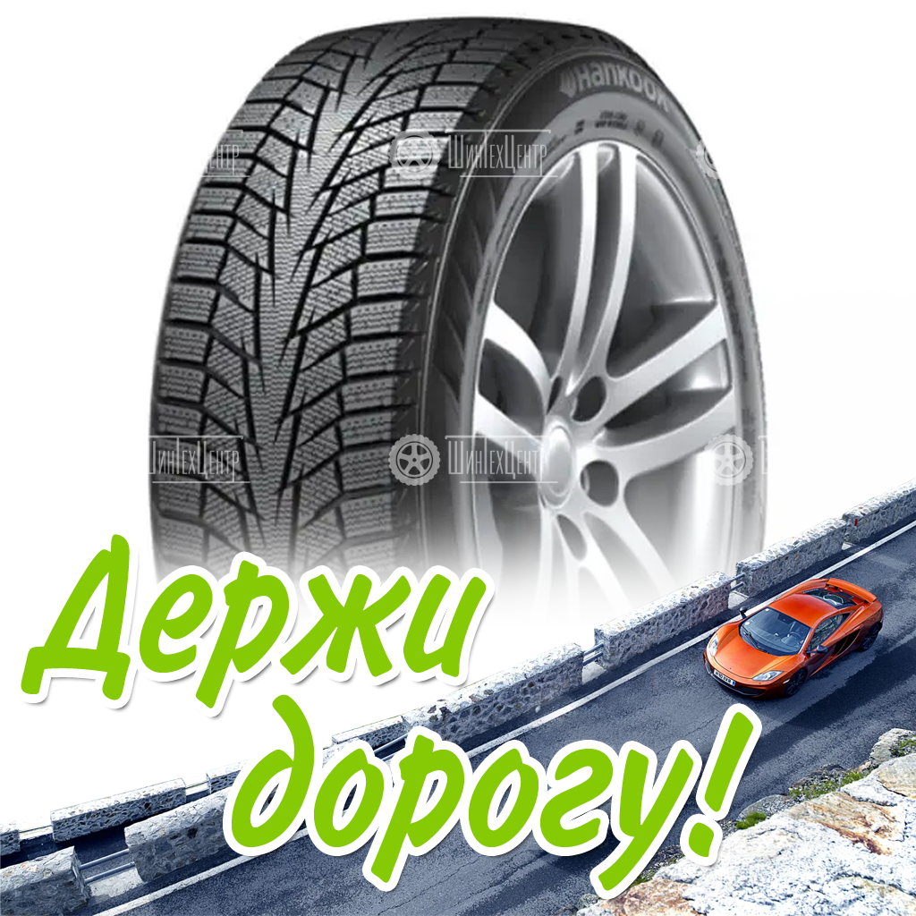 Шина 195/60R15 Hankook Winter I*Cept Iz2 W616 92 T Xl (2018) Без Км Зимняя для легковых автомобилей и кроссоверов