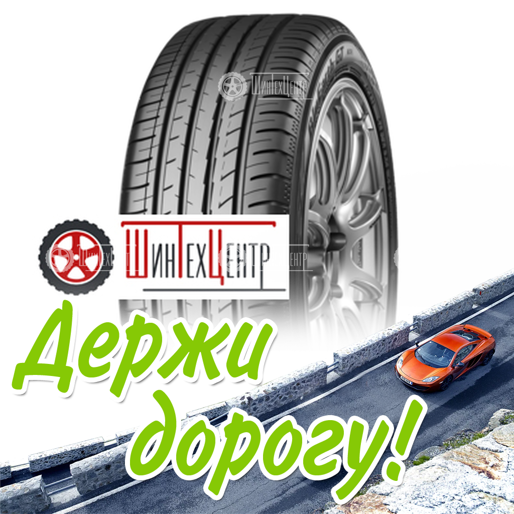 Шина Yokohama 225/40R18 92W Bluearth-Gt Ae51 Летняя для легковых автомобилей и кроссоверов