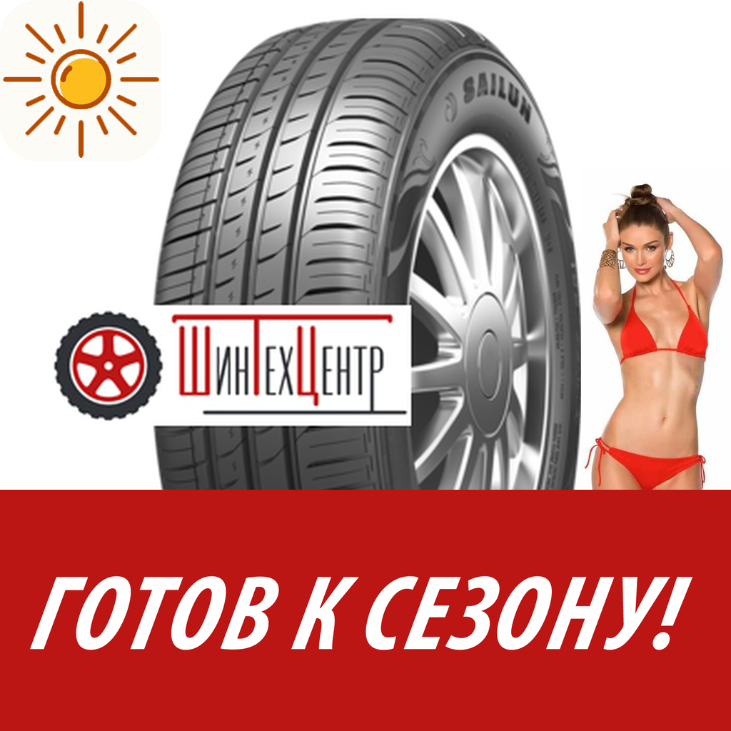 Шины летние   Sailun 165/70R13 79T Atrezzo Eco для легковых авто