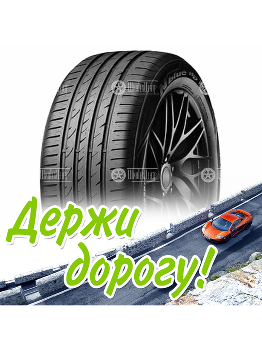 Шина 165/70R14 Nexen N’blue Hd Plus 81 T Летняя для легкого авто и кроссоверов