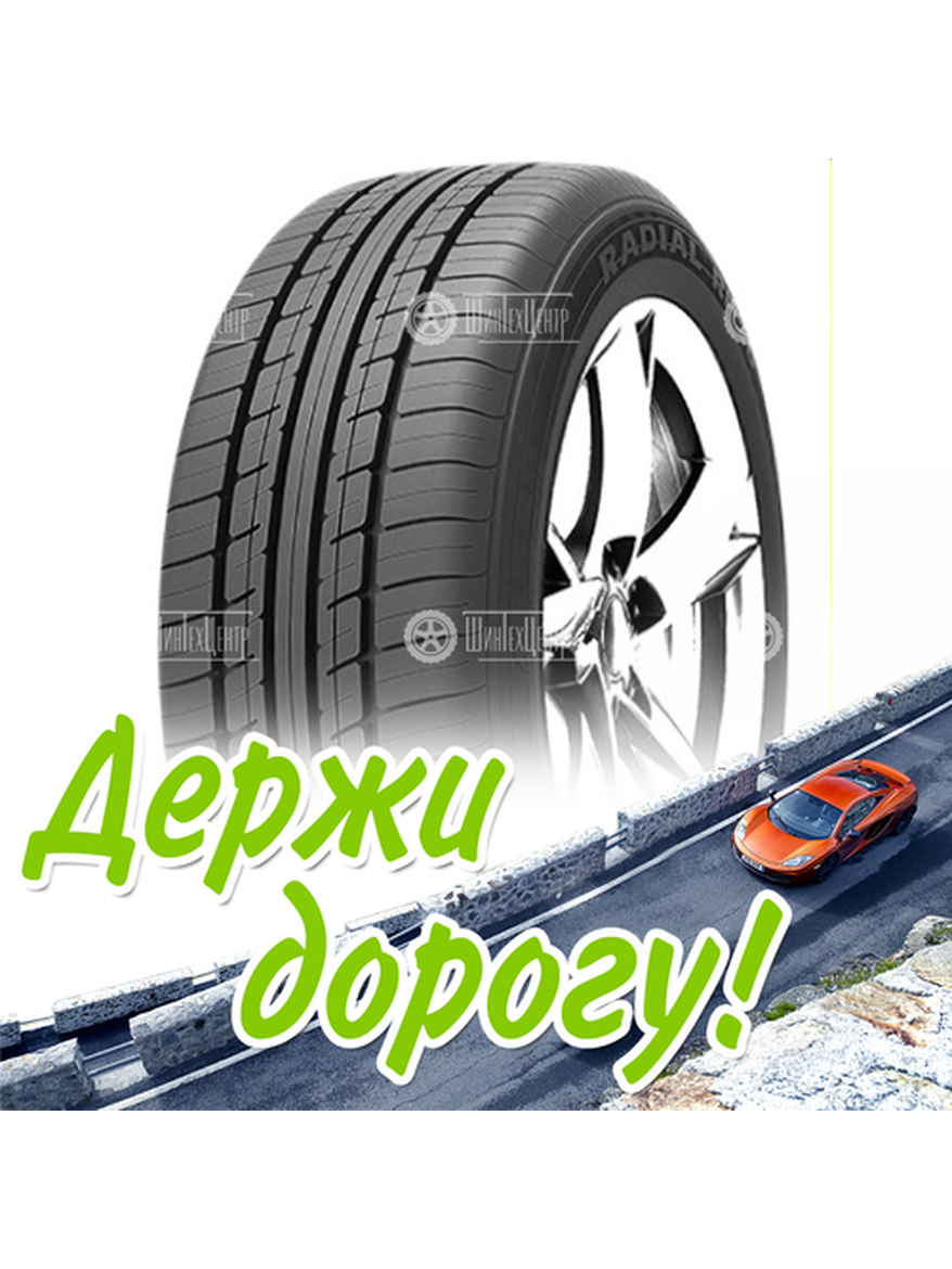 Шина 205/70R15 96H Chaoyang Radial Rp26 Летняя для легкого авто и кроссоверов