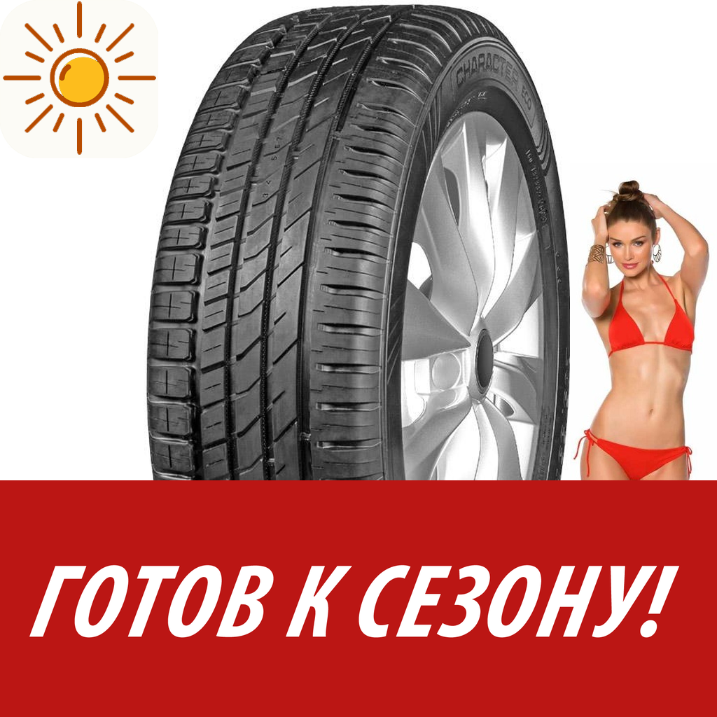 Шины летние   Ikon 175/70 R14 Character Eco (Nordman Sx3) 84T для легковых авто