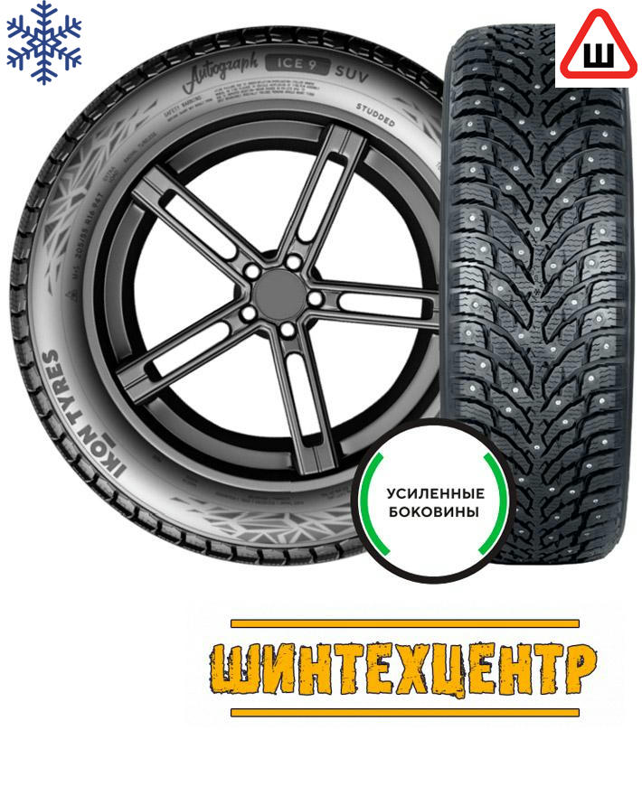 Ikon Tyres 275/65 r18 Autograph Ice 9 SUV 116T