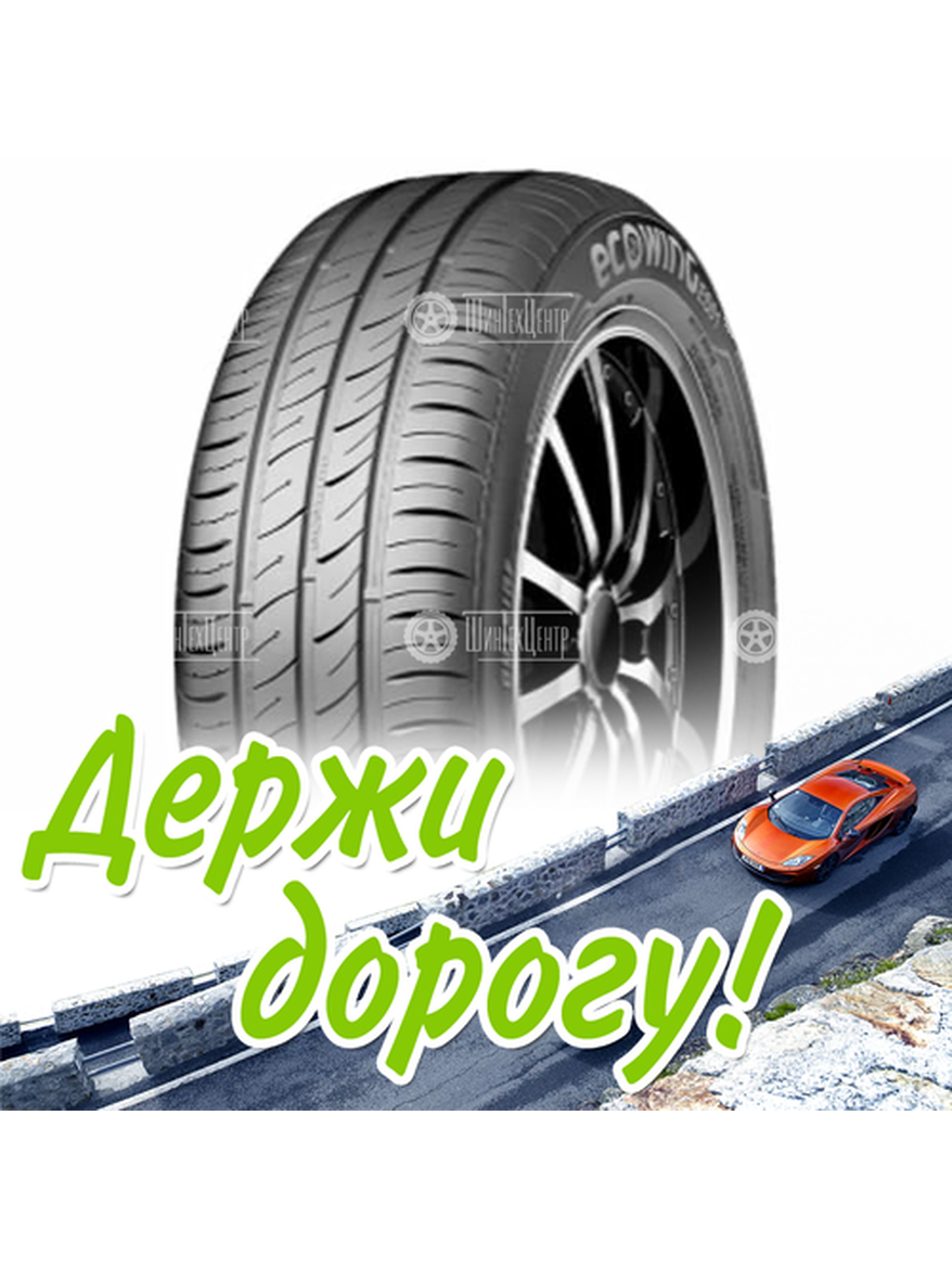 Шина 175/65R14 Kumho Ecowing Es01 Kh27 82 T Летняя для легкого авто и кроссоверов