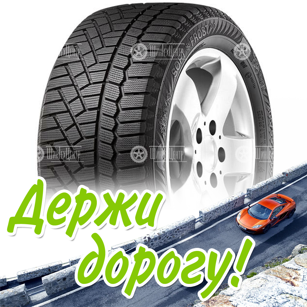 Шины Gislaved 215/60 R17 Soft Frost 200 Suv 96T Зимняя для легковых автомобилей и кроссоверов