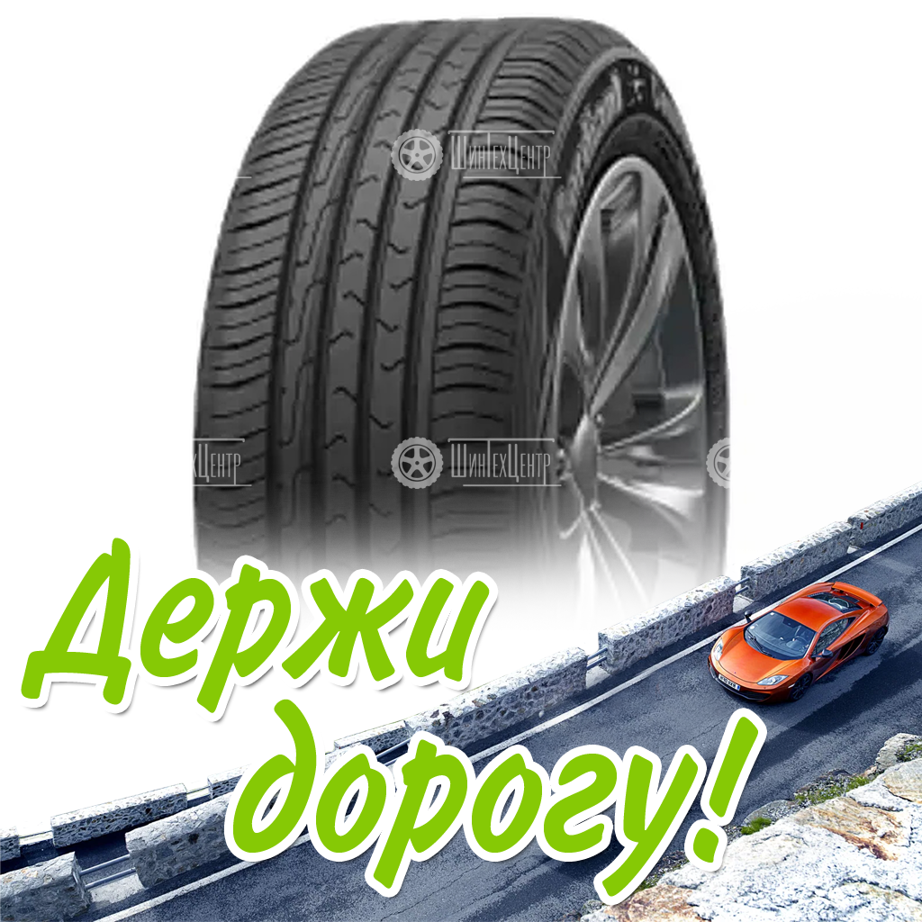Шина 185/65R14 Cordiant Comfort 2 90 H Летняя для легковых автомобилей и кроссоверов