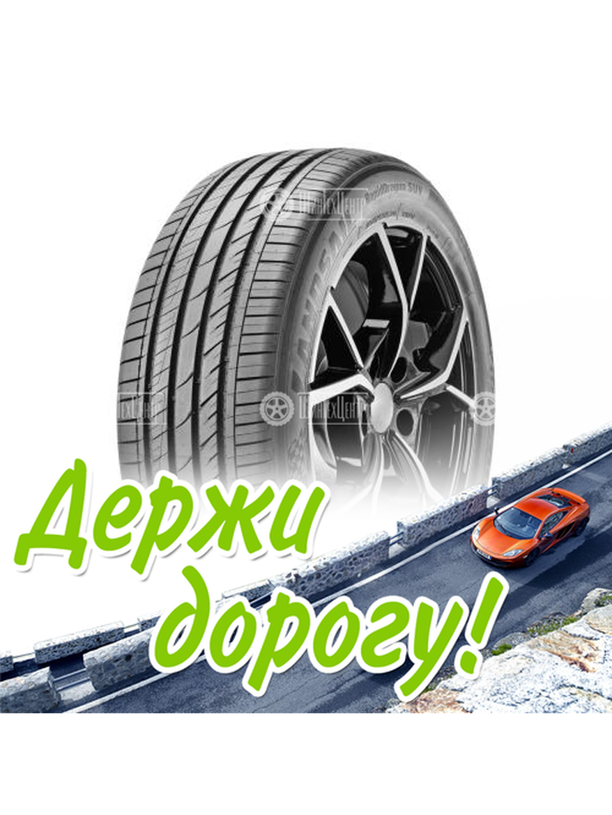 Шина Landsail 275/40/20 W 106 Rapiddragon Suv Xl Летняя для легкого авто и кроссоверов