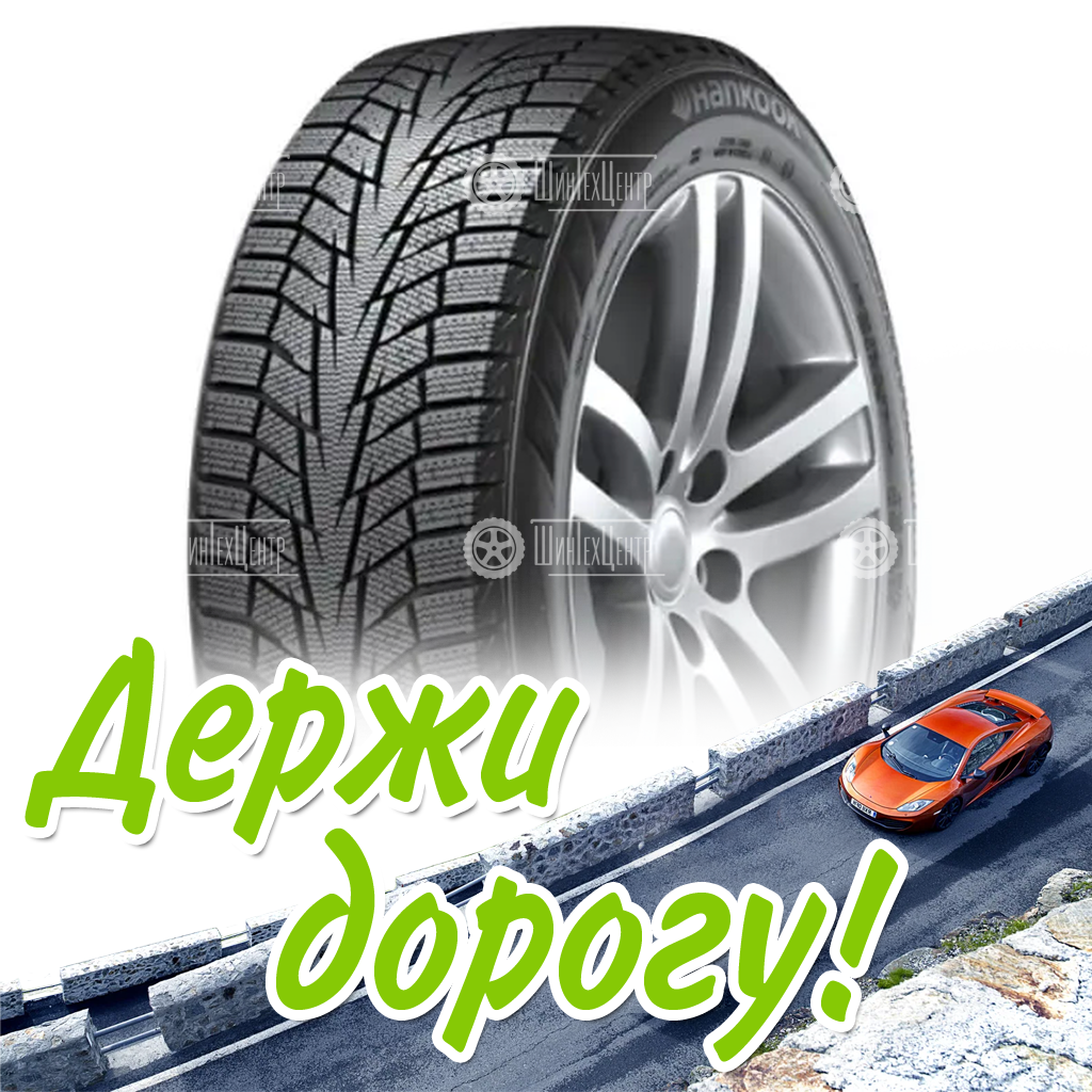 Шина 215/65R16 Hankook Winter I*Cept Iz2 W616 102 T Xl (2021) Зимняя для легковых автомобилей и кроссоверов