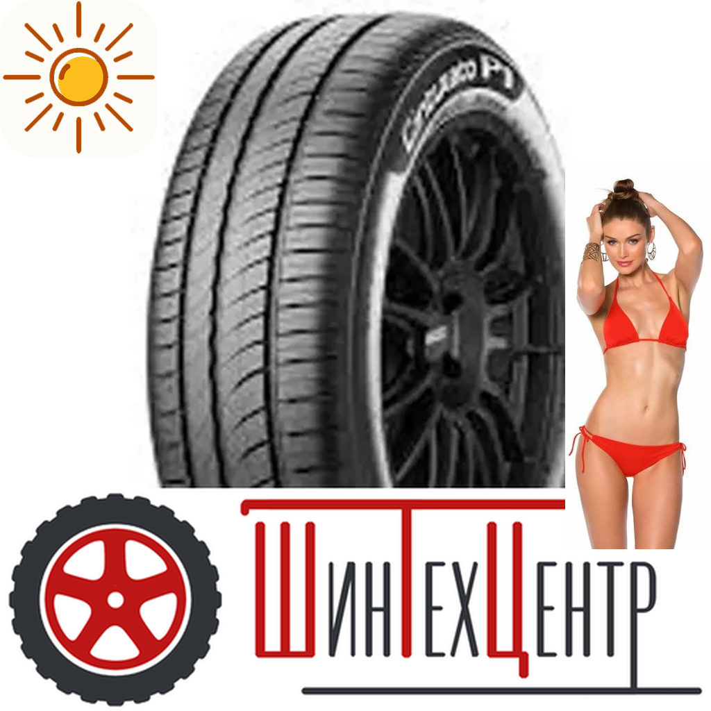 Шины летние   185/60R15 Pirellip1 Cinturato 84 H для легковых авто