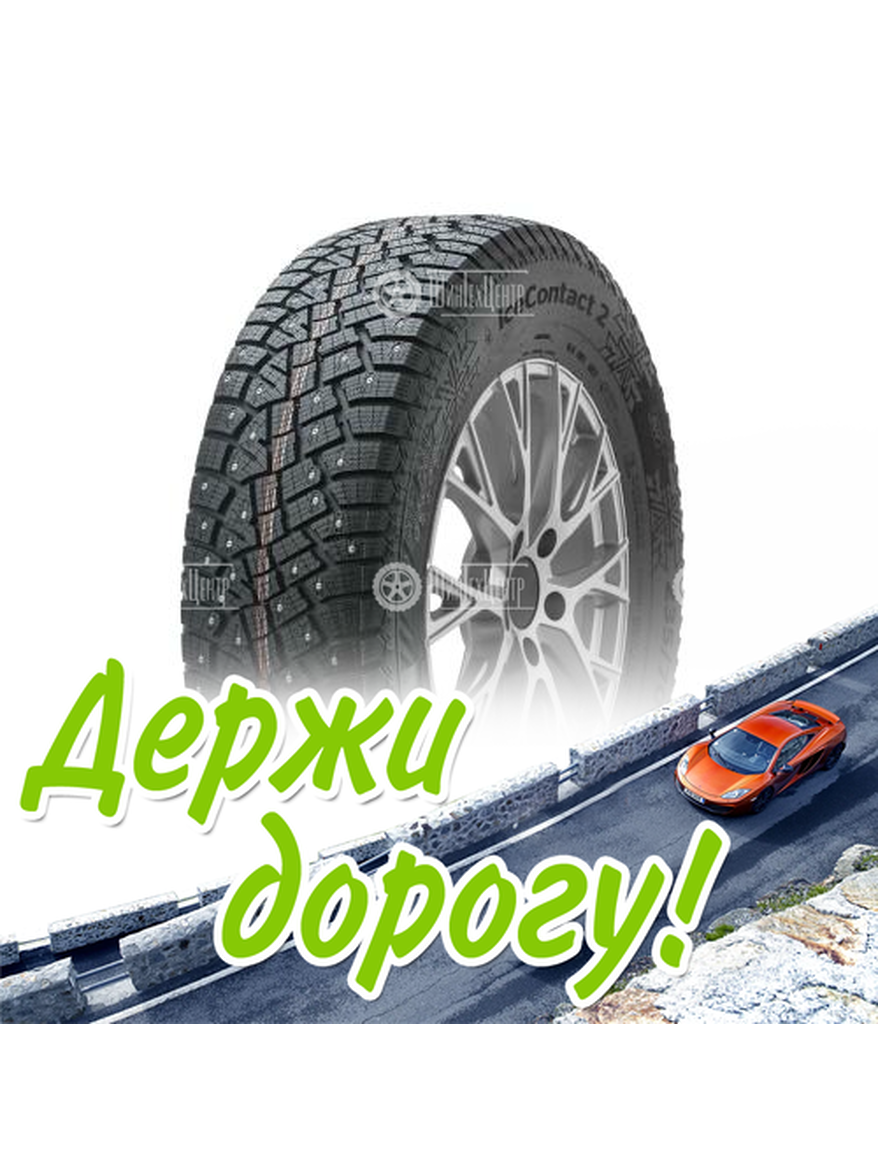 Шина Continental 215/65/16 T 102 Icecontact 2 Xl Зимняя для легкого авто и кроссоверов