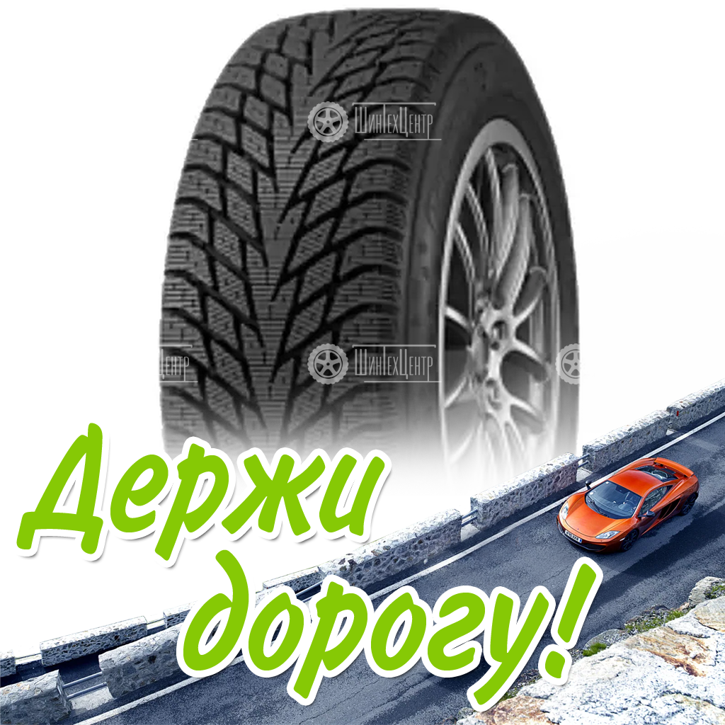 Шина 195/65R15 Cordiant Winter_Drive_2 95 T Зимняя для легковых автомобилей и кроссоверов