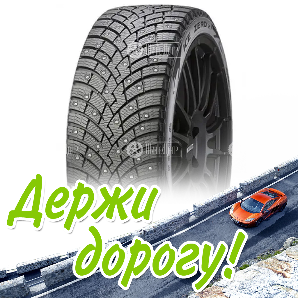 Шина 255/35R20 Pirelliwinter Ice Zero 2 97 H Xl (2020) Старше 3-Х Лет Зимняя для легковых автомобилей и кроссоверов