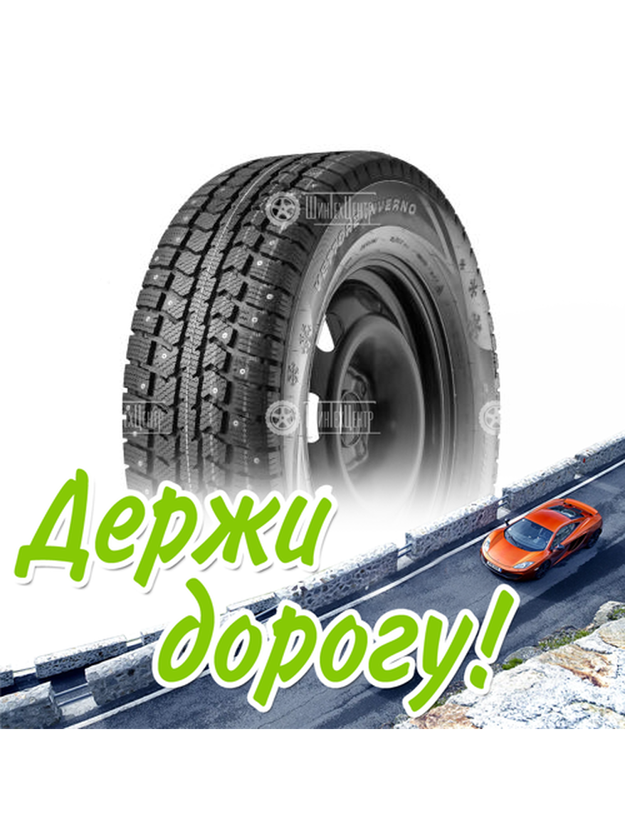 Шина Viatti 195/70/15 R 104/102C Vettore Inverno V-524 Зимняя для легкого авто и кроссоверов
