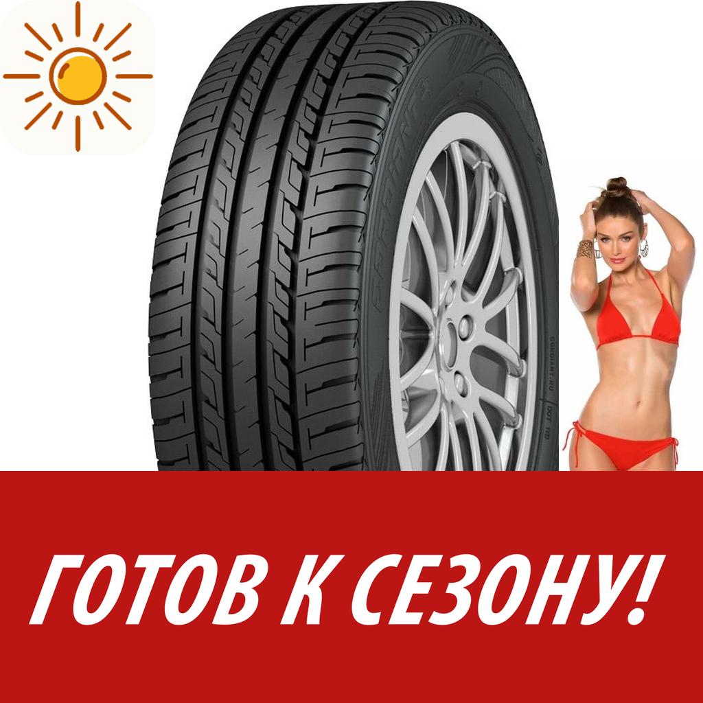 Шины летние   Cordiant 175/70 R13 Run Tour 86T для легковых авто