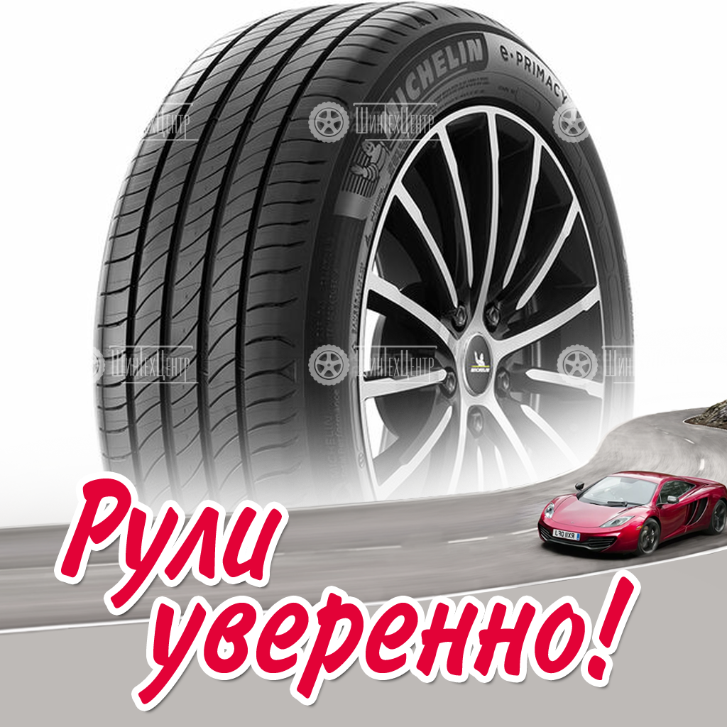 Шина Michelin E Primacy 155/70 R19 84Q летняя для легковых автомобилей новая