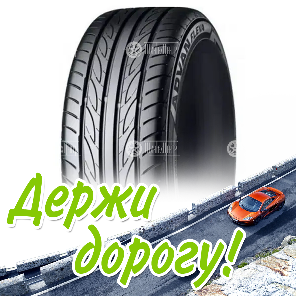 Шина 255/35R19 Yokohama V701 96 W Летняя для легковых автомобилей и кроссоверов