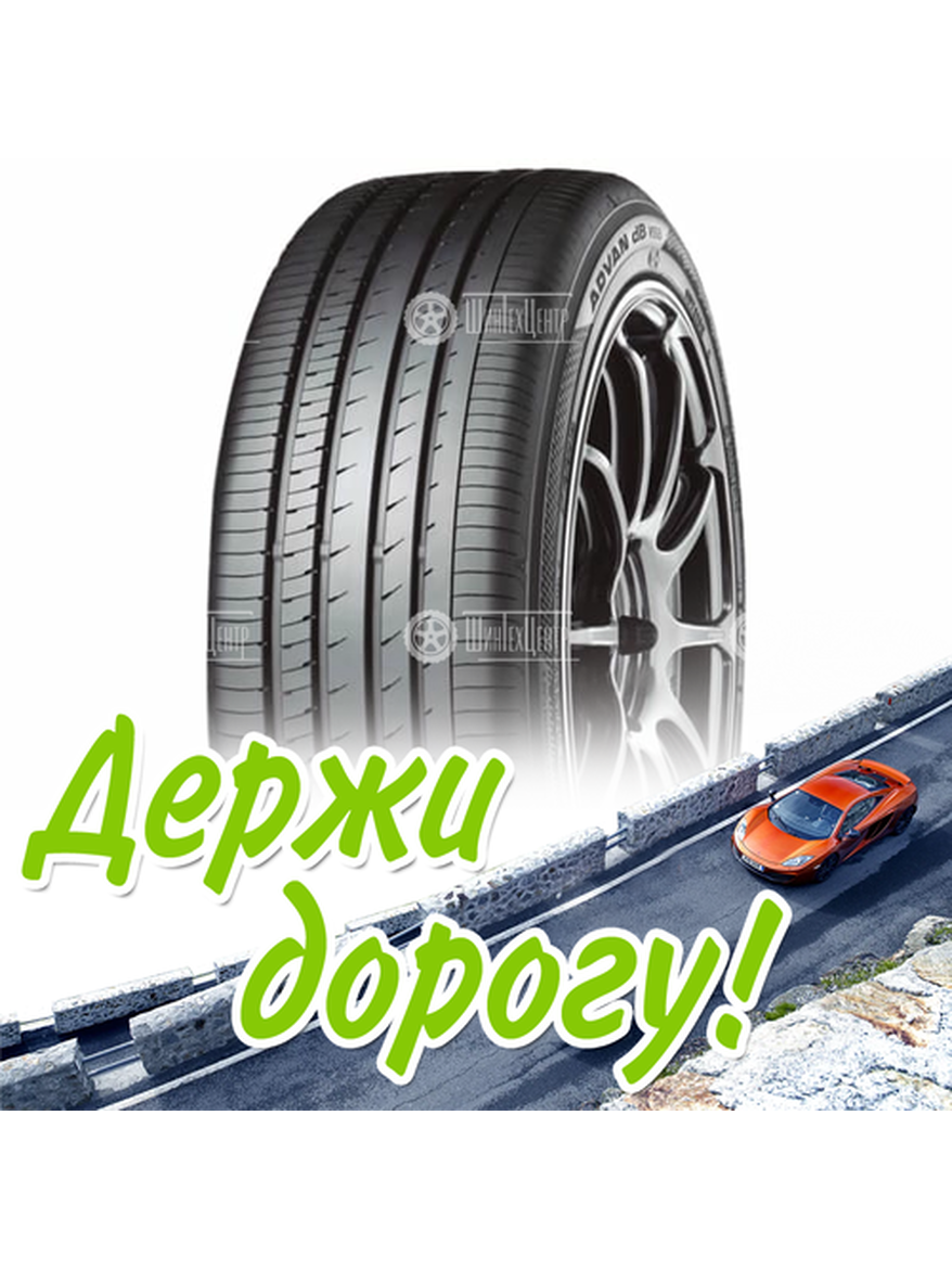 Шина 215/45R17 Yokohama Advan Db V553 91 W Летняя для легкого авто и кроссоверов