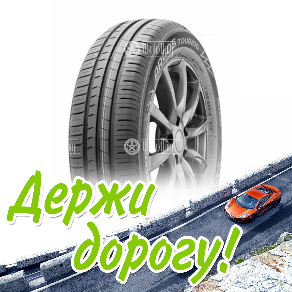 Шина 185/55R15 82V Roadking Argos Touring Летняя для легковых автомобилей и кроссоверов