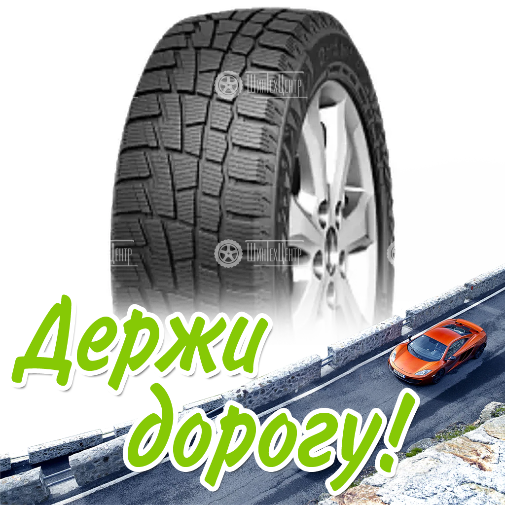 Шина 205/65R15 Cordiant Winter_Drive Pw-1 94 T Зимняя для легковых автомобилей и кроссоверов