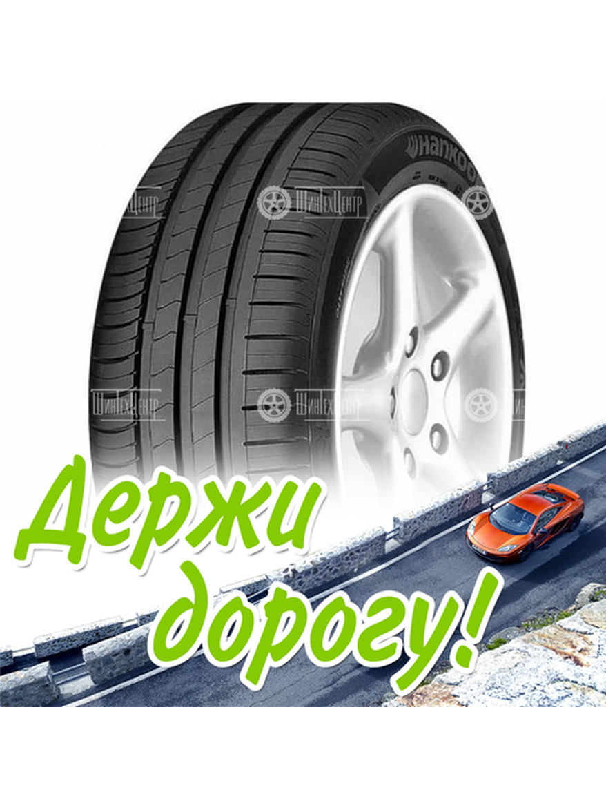 Шина 205/70R15 Hankook Kinergy Eco 2 K435 96 T (2022) Летняя для легкого авто и кроссоверов