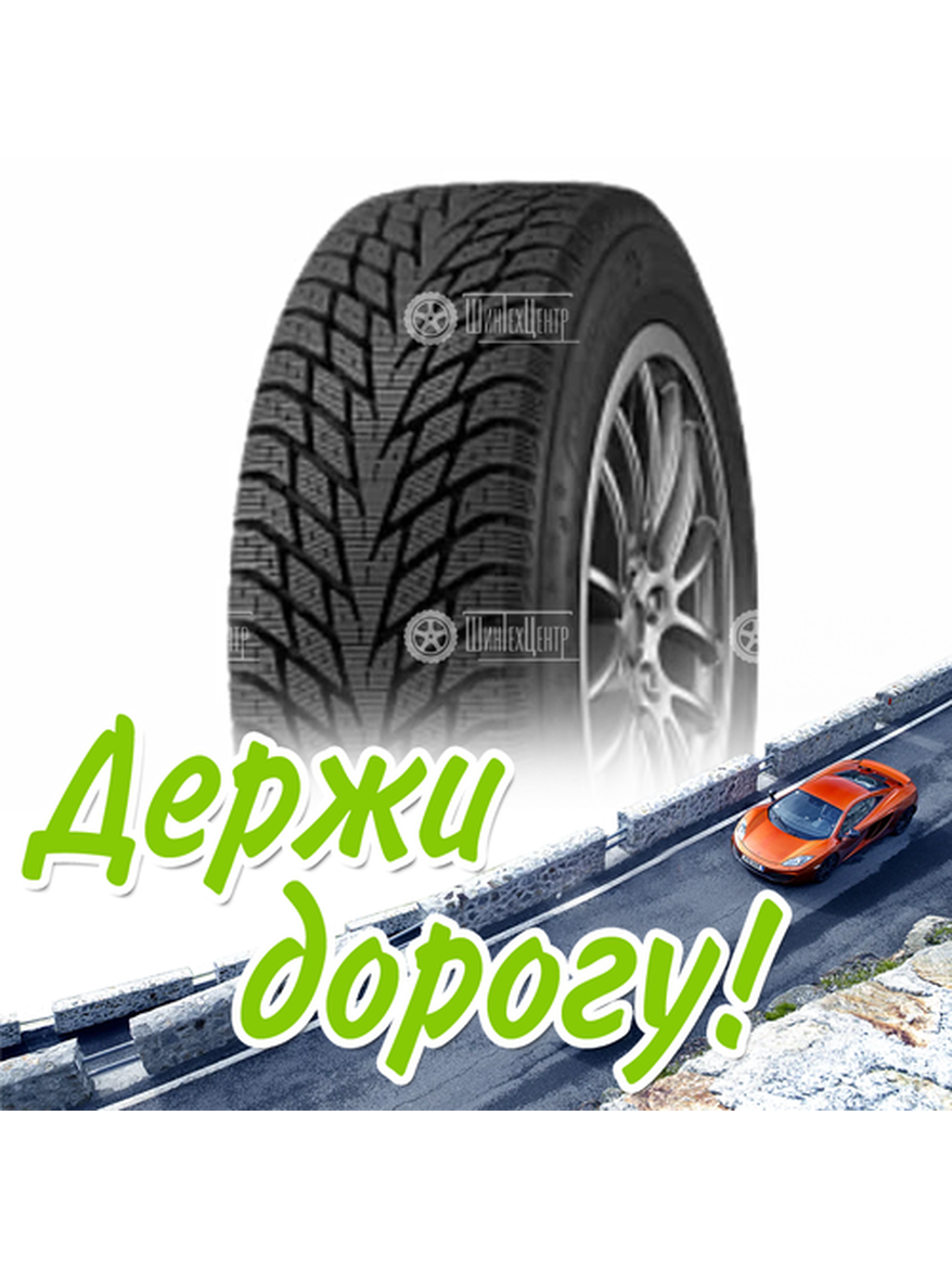 Шина 185/60R14 Cordiant Winter_Drive_2 86 T Зимняя для легкого авто и кроссоверов