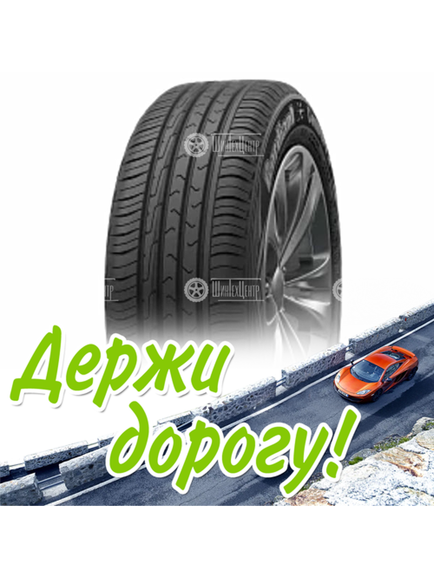 Шина 185/70R14 Cordiant Comfort 2 92 H Летняя для легкого авто и кроссоверов