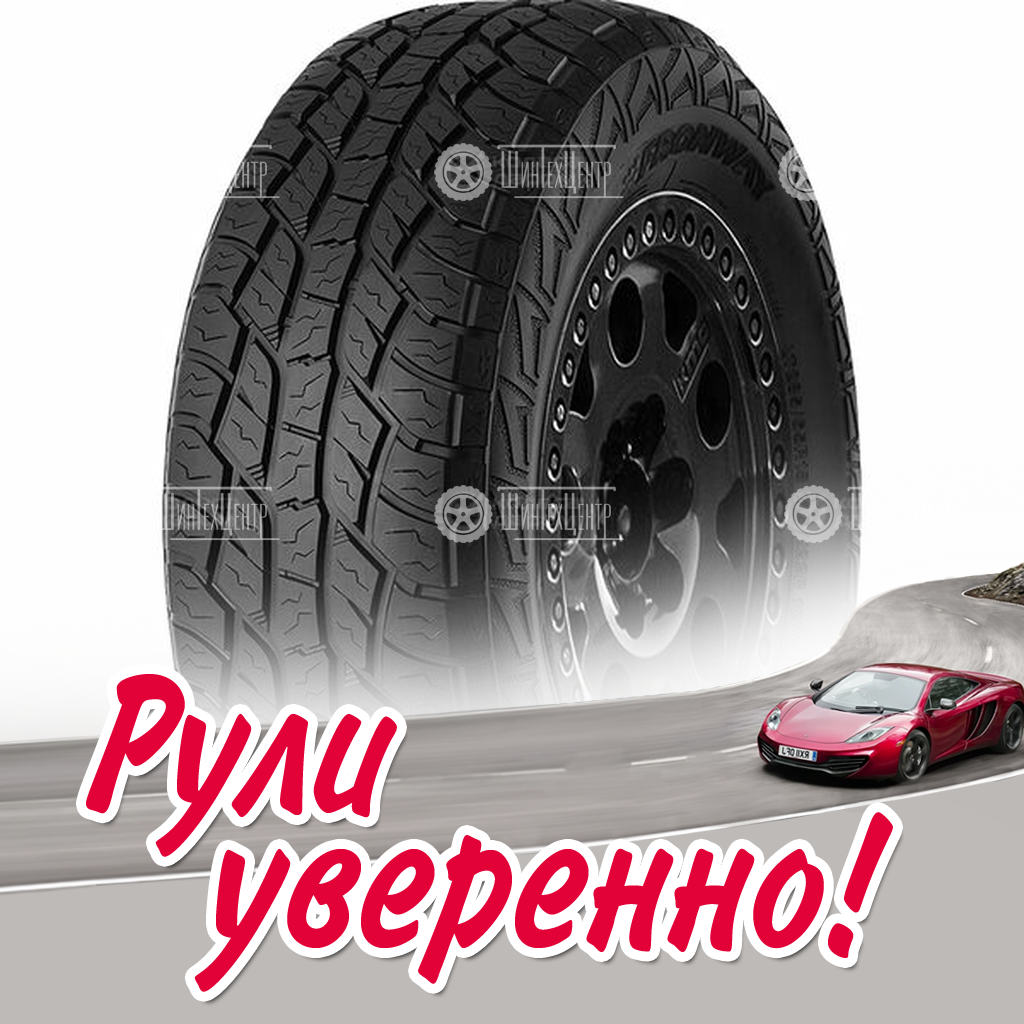 Шина Fronway Rockblade A/T II 275/65 R17 115T летняя для легковых автомобилей новая