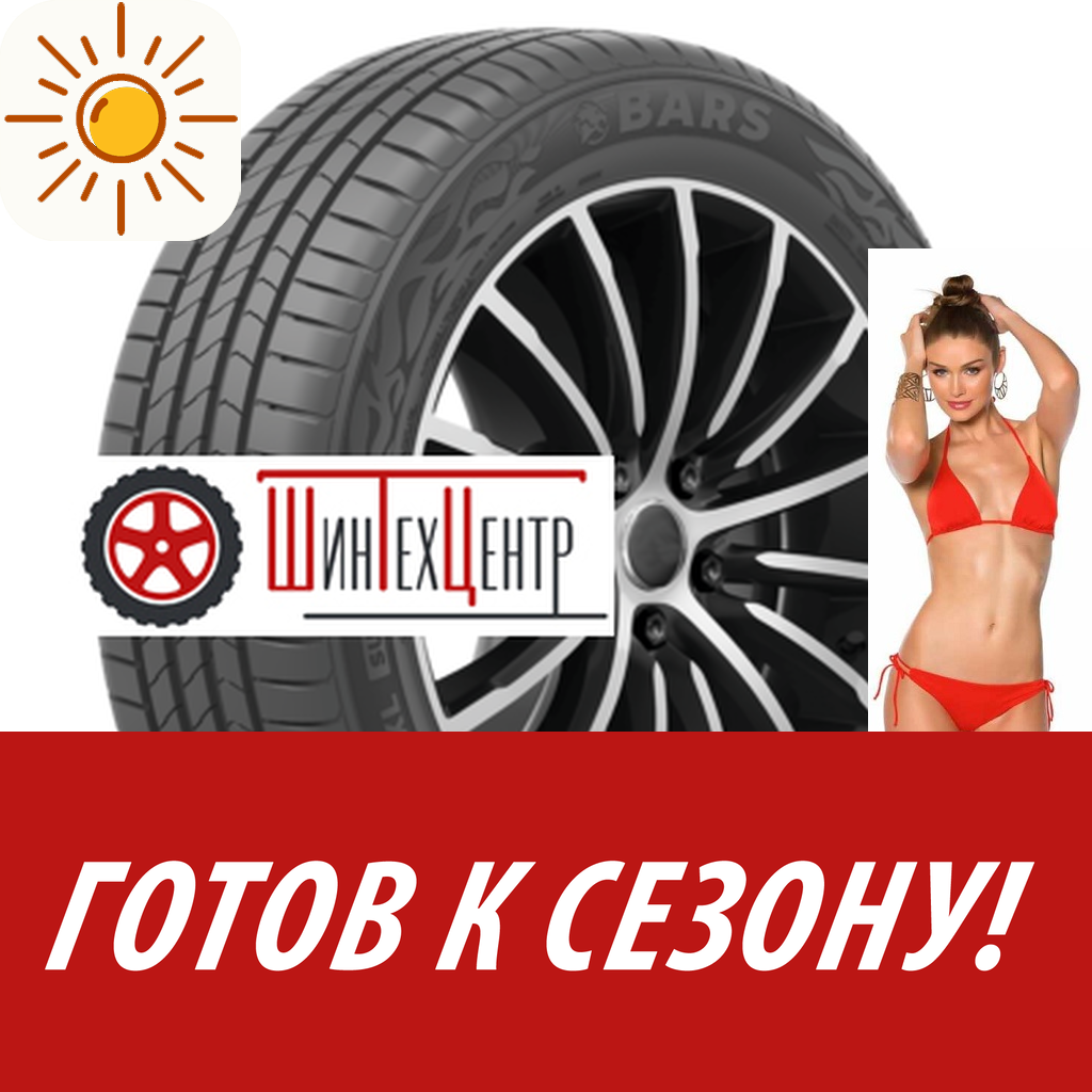 Шины летние   Bars 175/70R14 84T Solarflexx для легковых авто