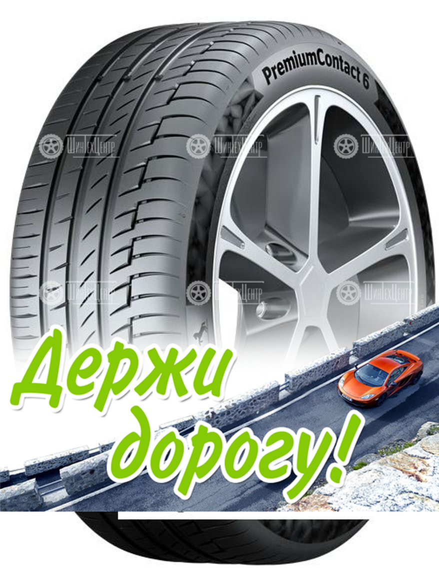 Шина Continental 255/45 R20 Premiumcontact 6 105W Runflat Летняя для легкого авто и кроссоверов