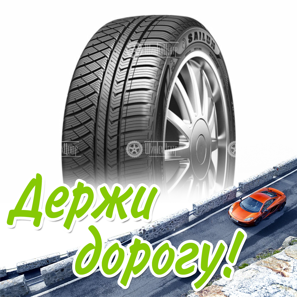 Шина Sailun 205/60/16 V 96 Atrezzo 4 Seasons Xl Летняя для легковых автомобилей и кроссоверов