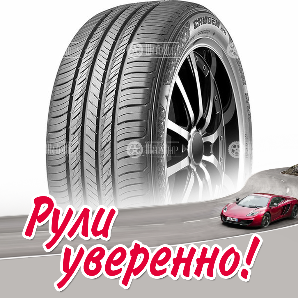Шина Kumho HP71 255/60 R19 109H летняя для легковых автомобилей новая