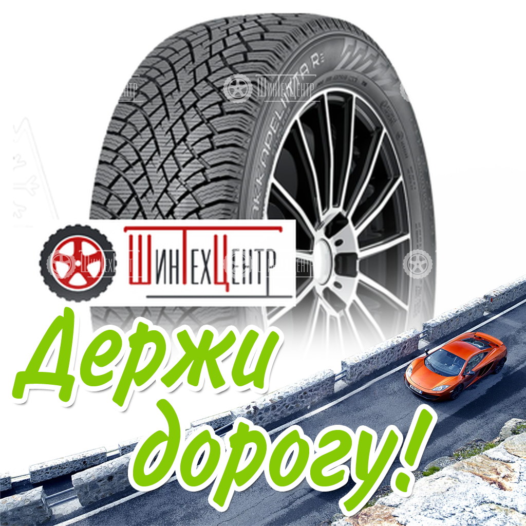 Шина Nokian Tyres 185/65R15 88R Hakkapeliitta R5 Зимняя для легковых автомобилей и кроссоверов